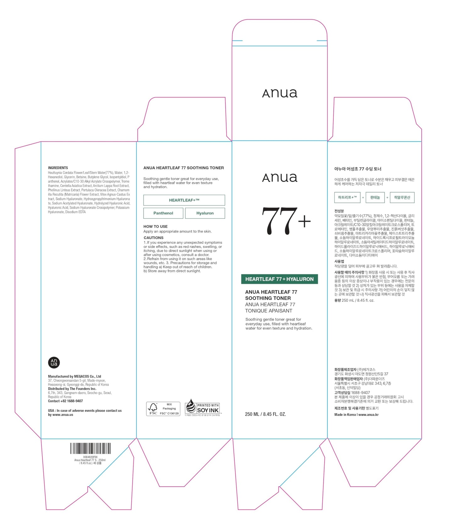 Anua Heartleaf 77 Soothing Toner – Calming & Hydrating Vegan Toner 250ml